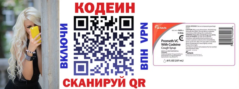 Кодеиновый сироп Lean напиток Lean (лин) Ильский
