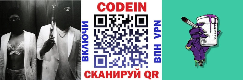 Кодеиновый сироп Lean Purple Drank Ильский