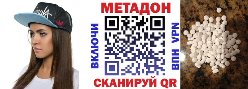 МЕТАДОН белоснежный Ильский