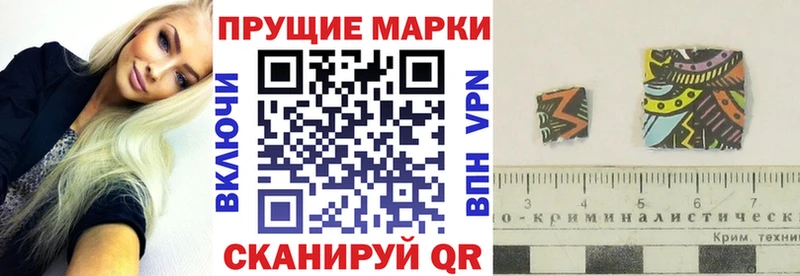 Марки N-bome 1,8мг  нарко площадка телеграм  Ильский  купить наркоту 